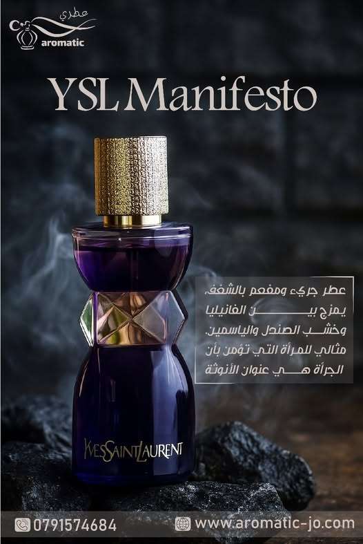 أفضل متجر عطور في الأردن – عطور رجالية ونسائية فاخرة وتركيبات أصلية