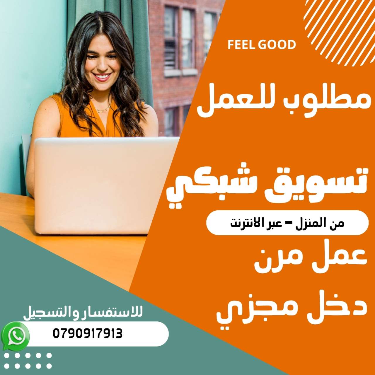 هل تبحث عن دخل إضافي من أي مكان وفي أي وقت؟