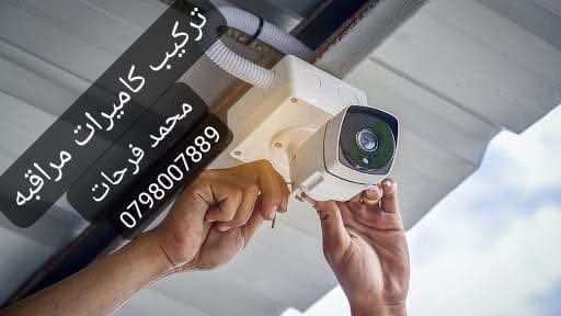 تركيب وصيانة كاميرات مراقبة بإشراف هندسي – تمديدات احترافية داخلية وخارجية