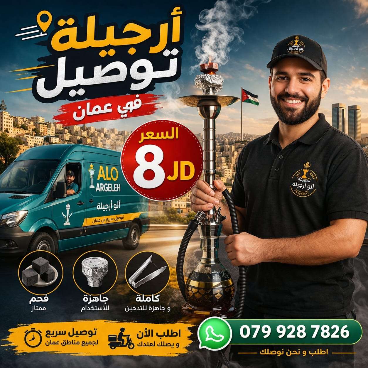 🔥 راحة، نكهة توب، ومزاج رايق واصل لِحد باب بيتك!
