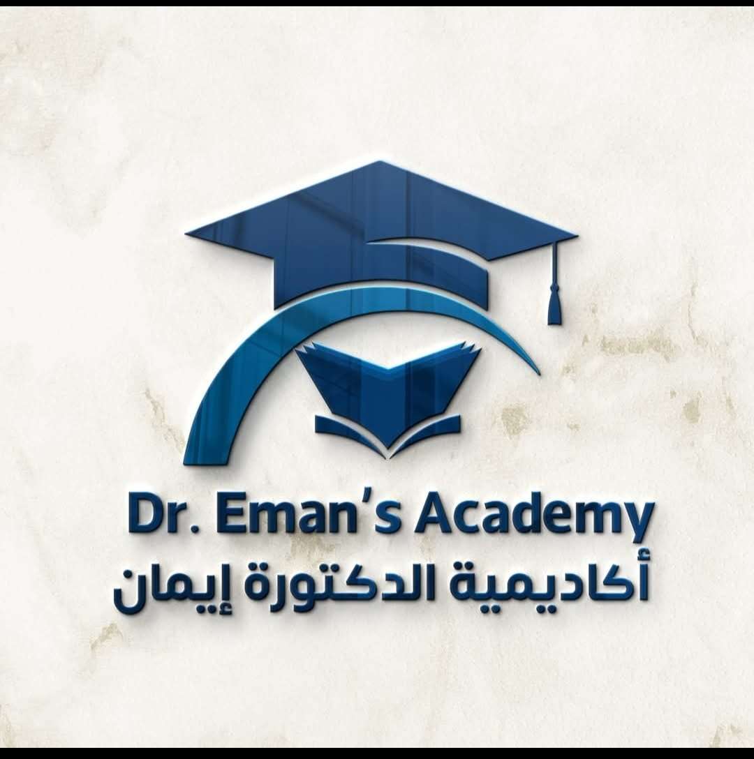 🎓 أكاديمية الدكتورة إيمان | دروس تقوية وتأسيس من الصف الأول للتوجيهي + تقوية لطلاب الجامعات والتوجيه