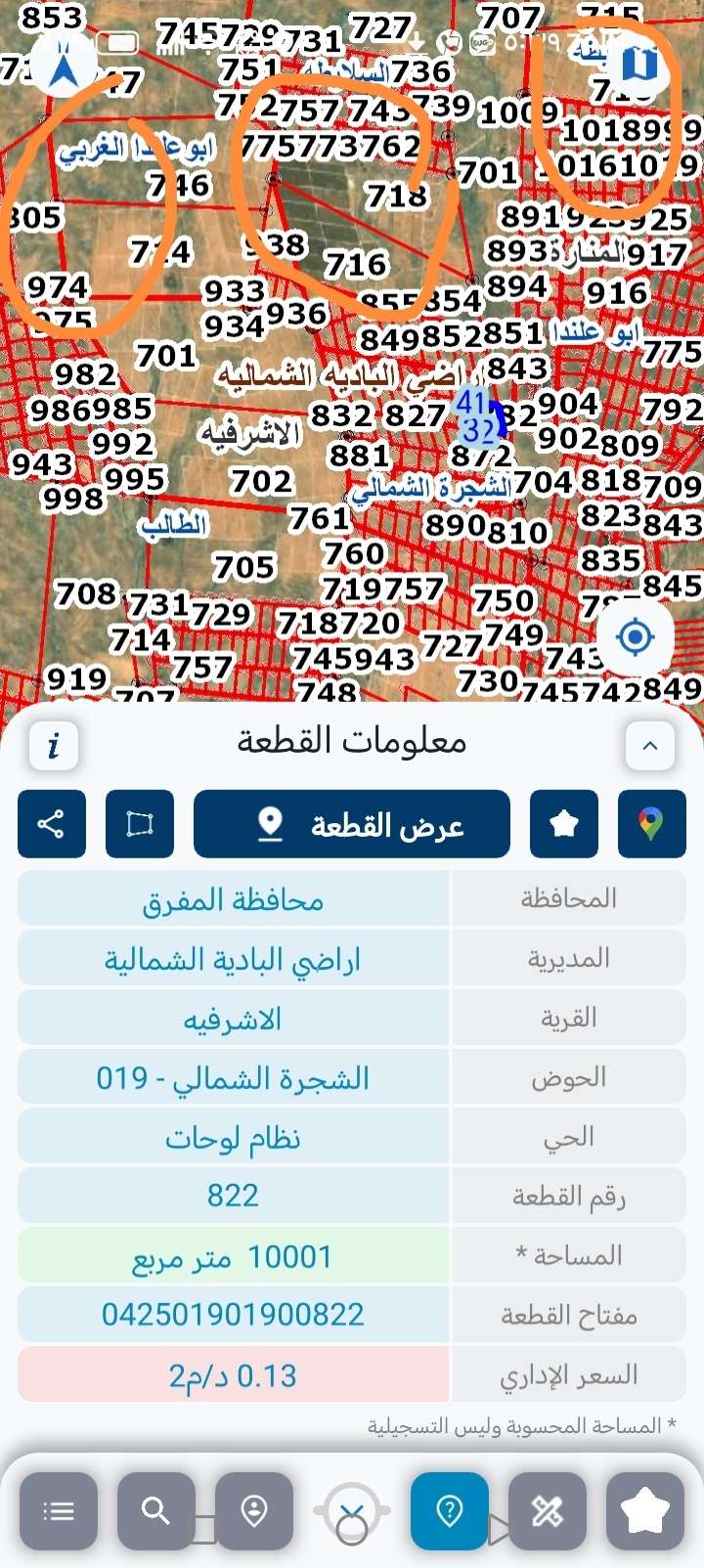 قطع اراضي للبيع قرية الأشرفية كل ١٠دنم كوشان مستقل كامل القطعه 3000 دينار شامل رسوم 