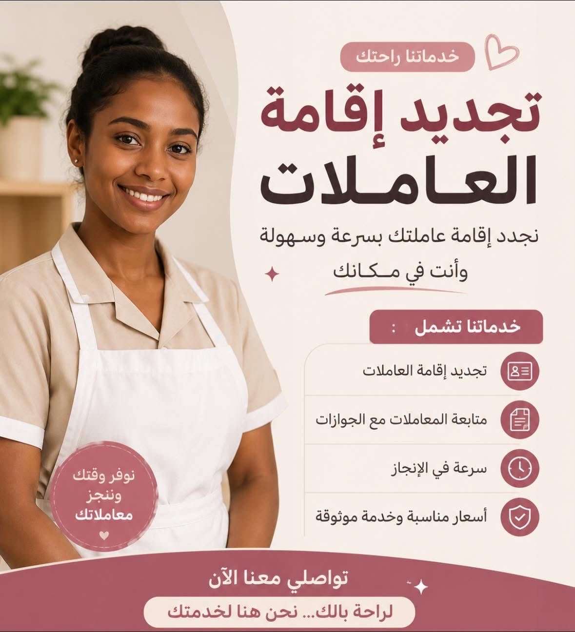 ✨ تجديد إقامة العاملات في الأردن | خدمة سريعة وموثوقة