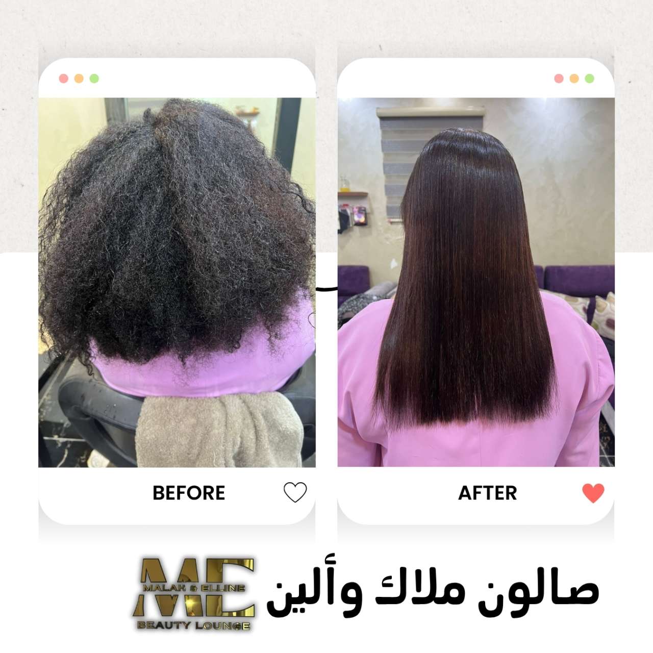 أفخم مركز تجميل في مادبا | تجهيز عرائس وبروتين علاجي حصري – سنتر ملاك وألين