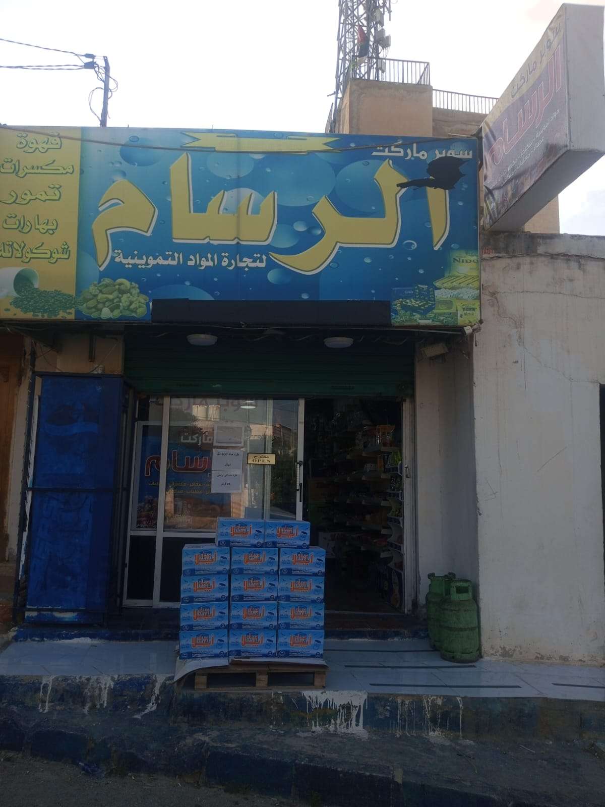 � فرصة استثمارية مميزة في إربد | سوبر ماركت للبيع مع البضاعة والتجهيزات الكاملة  