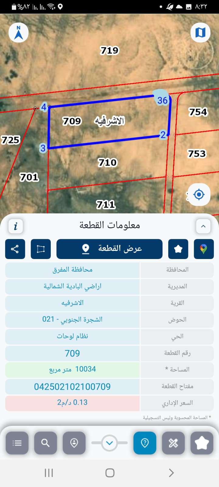 قطعة ارض في قرية الاشرفيه المفرق للبيع
