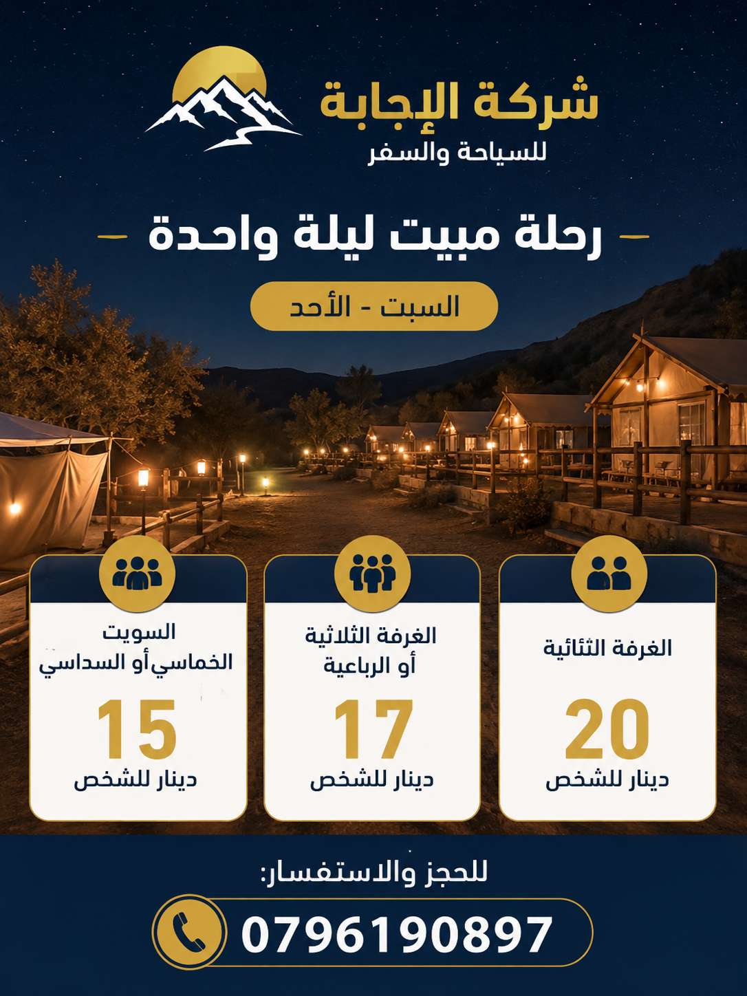 أفضل رحلات العقبة من الأردن | إقامة فندقية وجولات وتسوق بأقل الأسعار 🌴