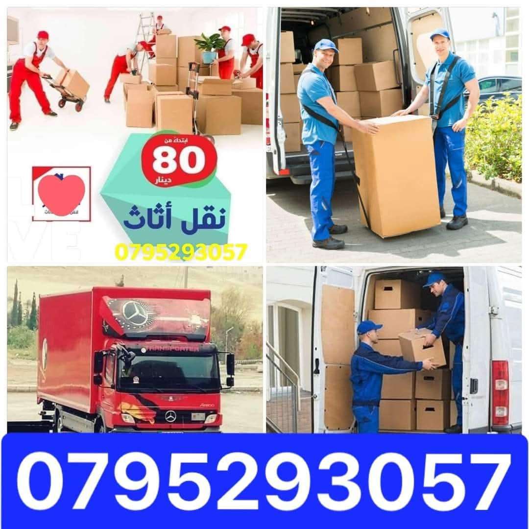 شركة الصقور لنقل وترحيل الأثاث – أمان، سرعة، وراحة بالك أولاً