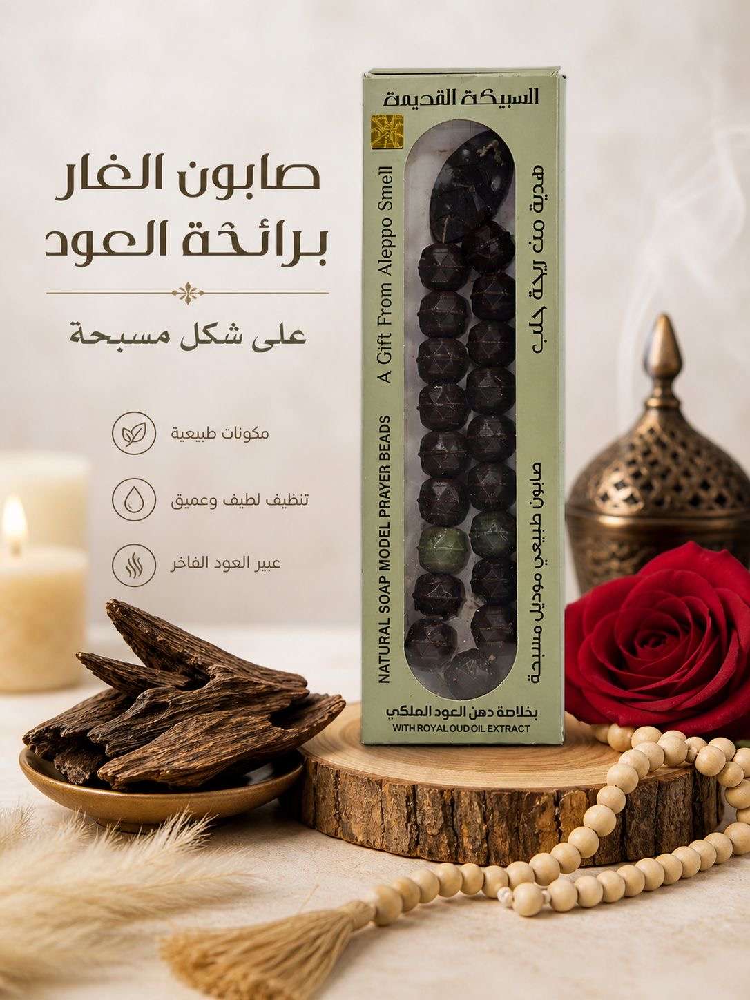 ⭐ صابون غار حلبي معطر مسك وغار | أفضل صابون طبيعي من حلب برائحة فاخرة  ✨ مسك وغار – صابون طبيعي بجود