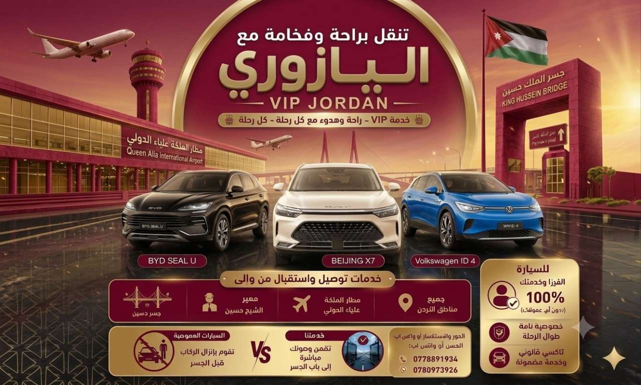 ✨ خدمات نقل سياحي خاصة | سيارات VIP مريحة وآمنة