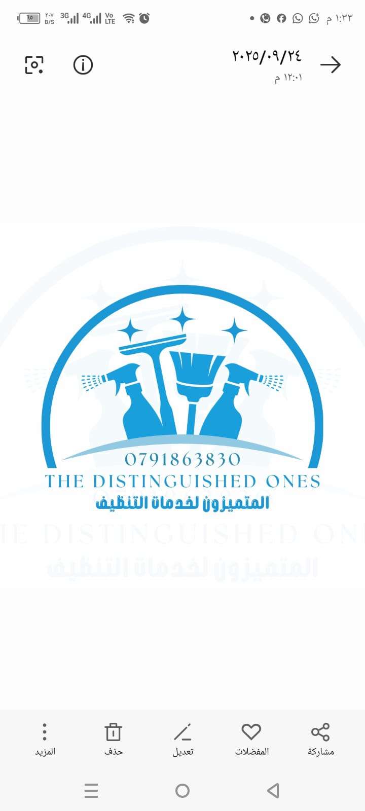 👩‍🦳 المتميزون للخدمات اللوجستية – توفير عاملات منازل وبيبي ستر ومرافقات مسنين في الأردن