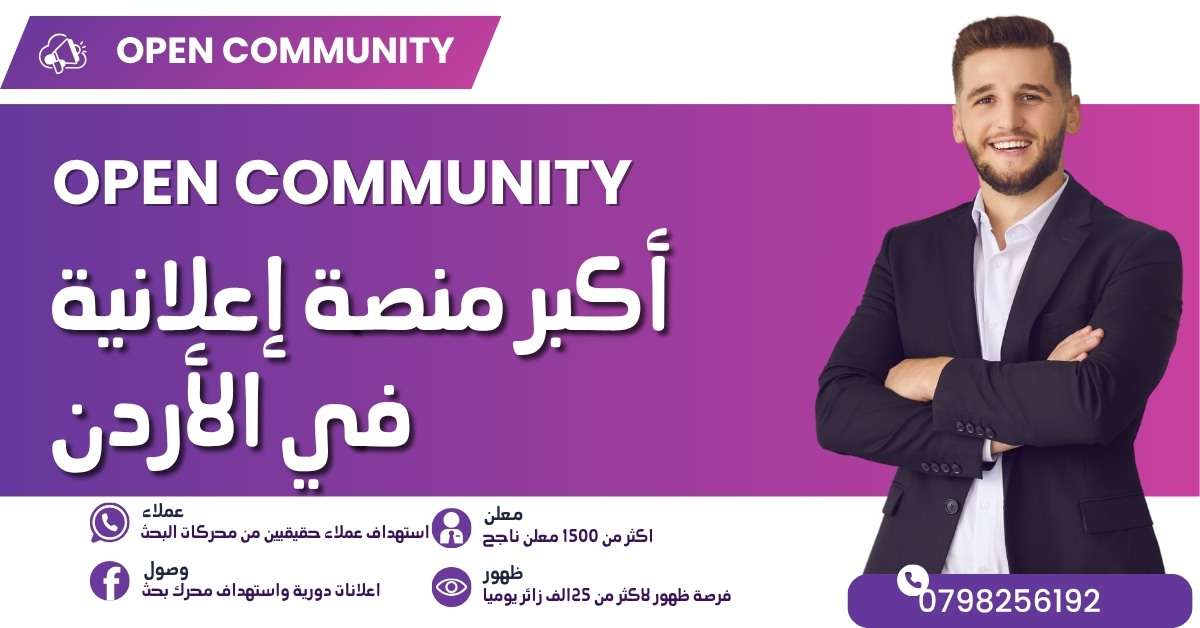 Open Community
