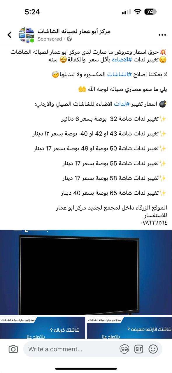 عمار كرزه