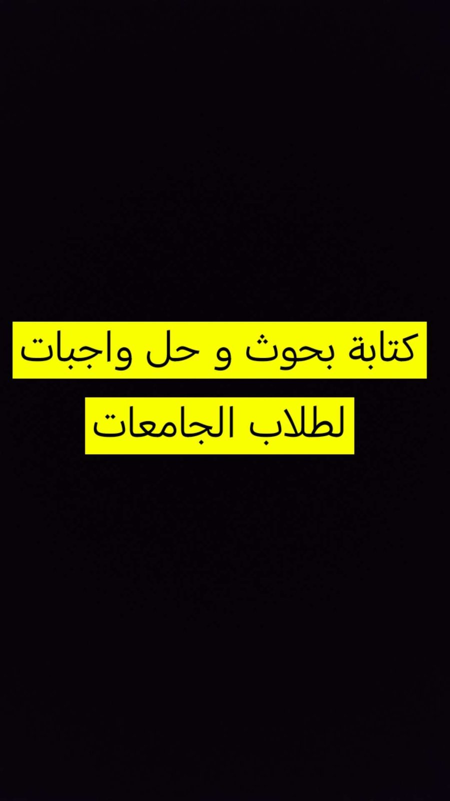 بلقيس اللوزي