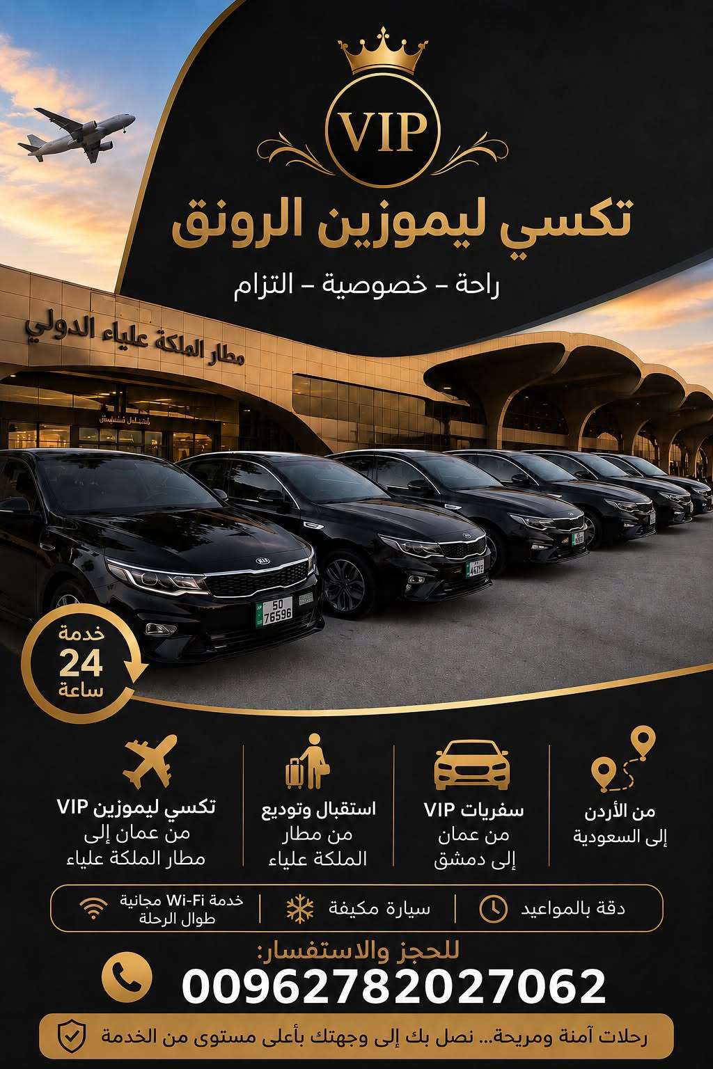 Tawselh taxi Alrwnaq