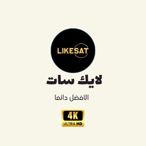 لايك سات