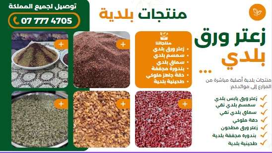 زعتر ورق يابس