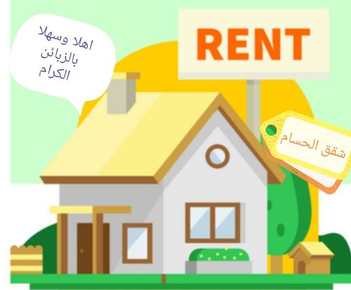 ستوديوهات للايجار اليومي عمان
