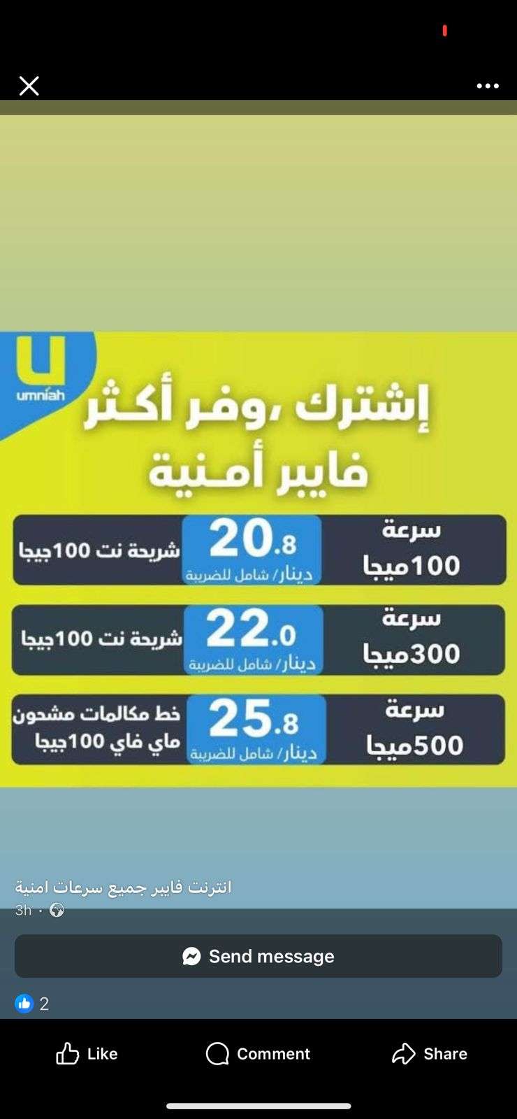 Al-yafawy
