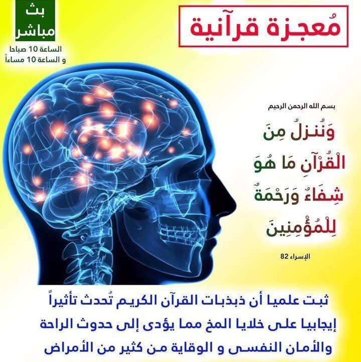 وتين للرقية الشرعية والحجامة