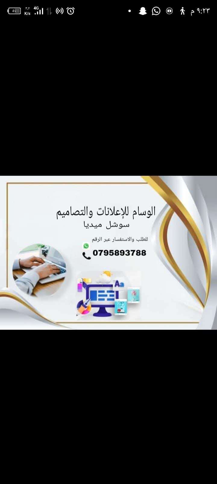 بشرى وسام نصر النقيب