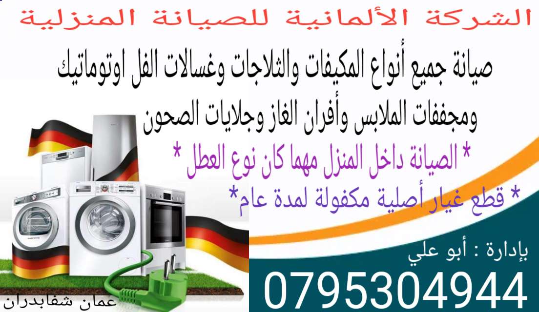 AbuAli