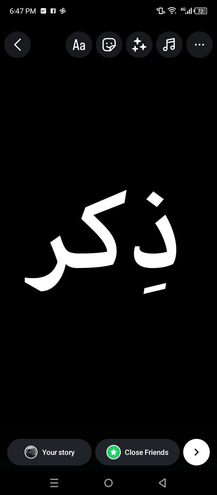 ذِكر