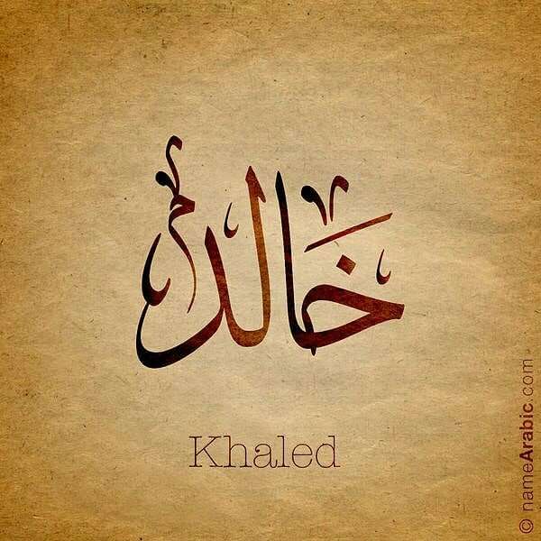 Khaled Jaradat