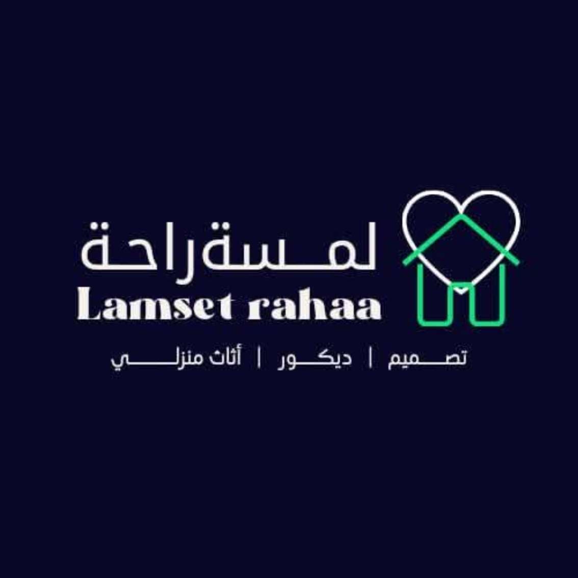لمسة راحة للأثاث والتنجيد