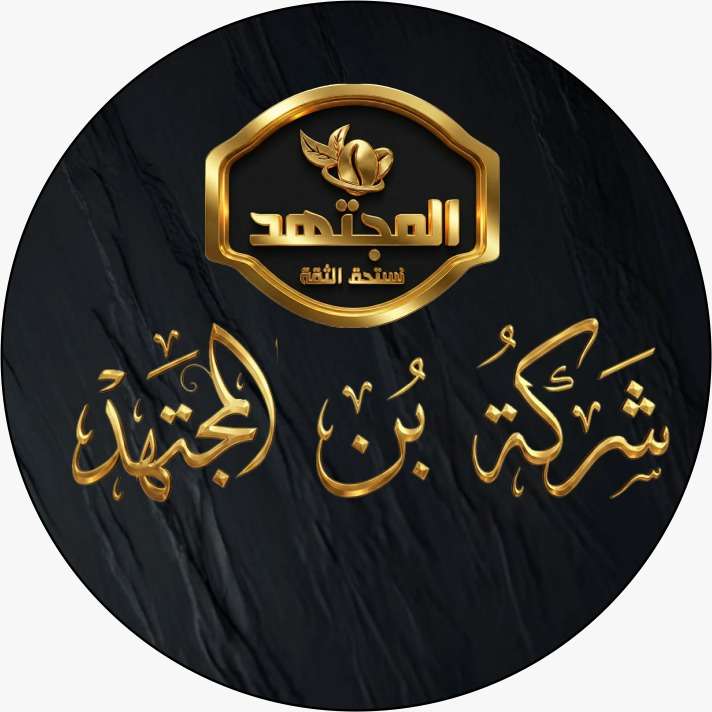 شركة بن المجتهد