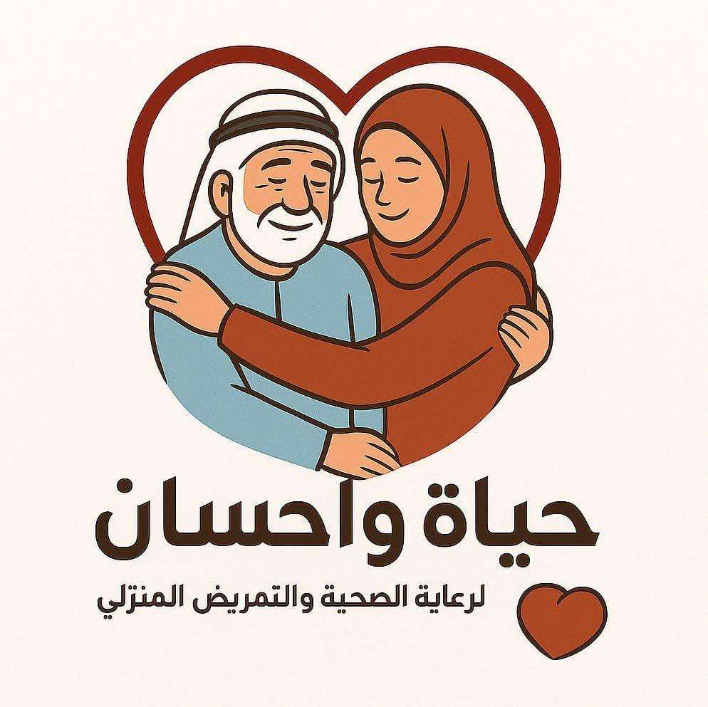 Haiat & Ehssan Company 0797192526