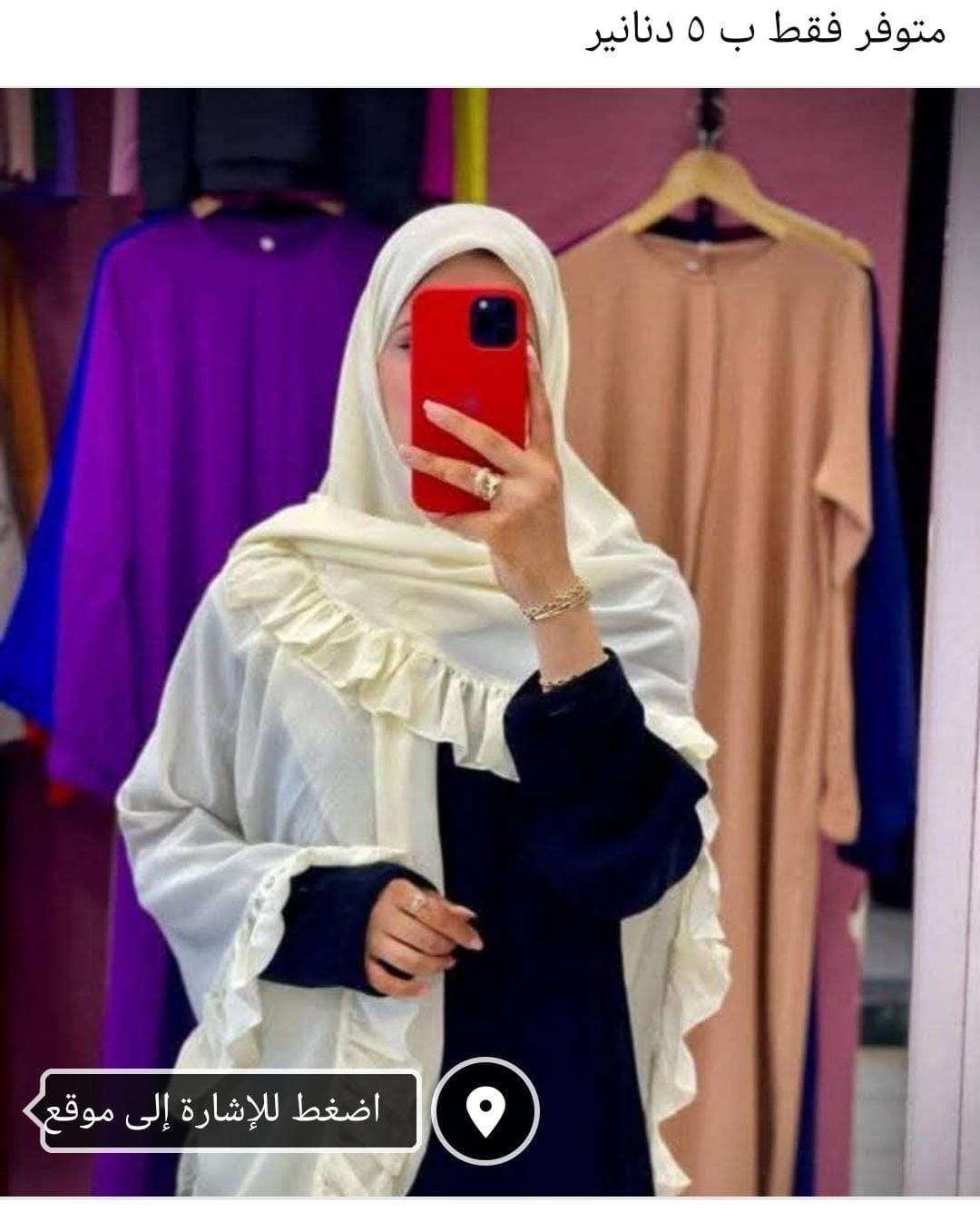 Rana Ofishat