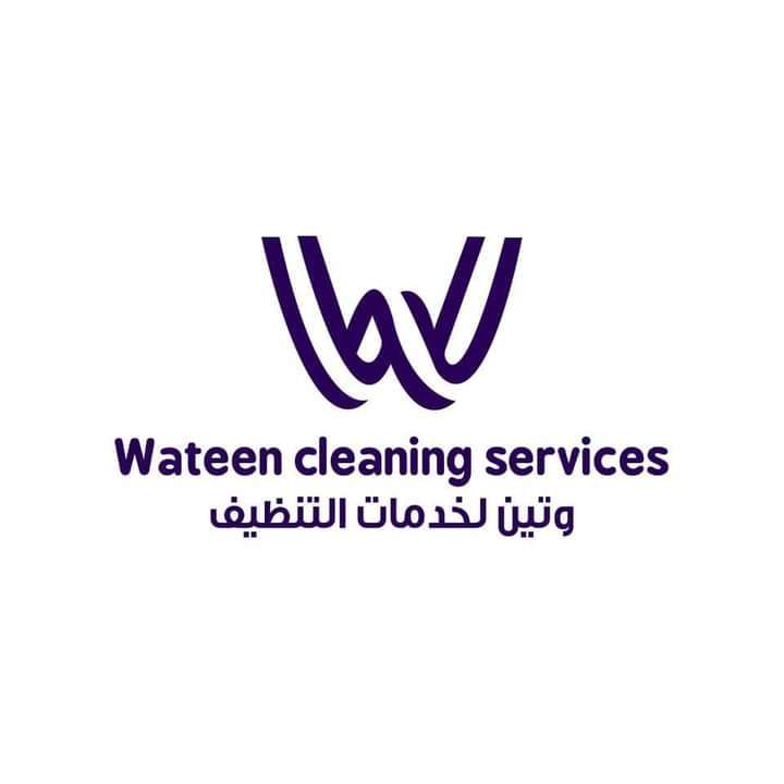 وتين لخدمات التنظيف