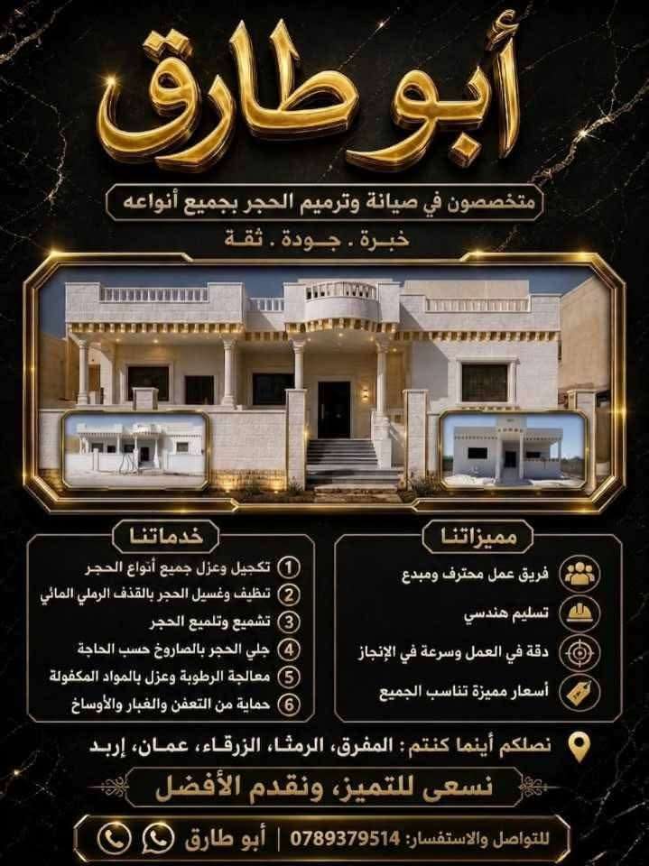 محمد ابو طارق كحيل حجر